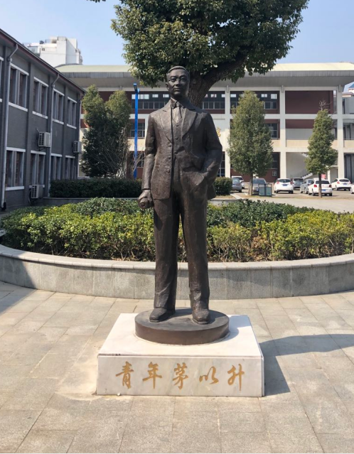 有關方面建造茅以升先生塑像